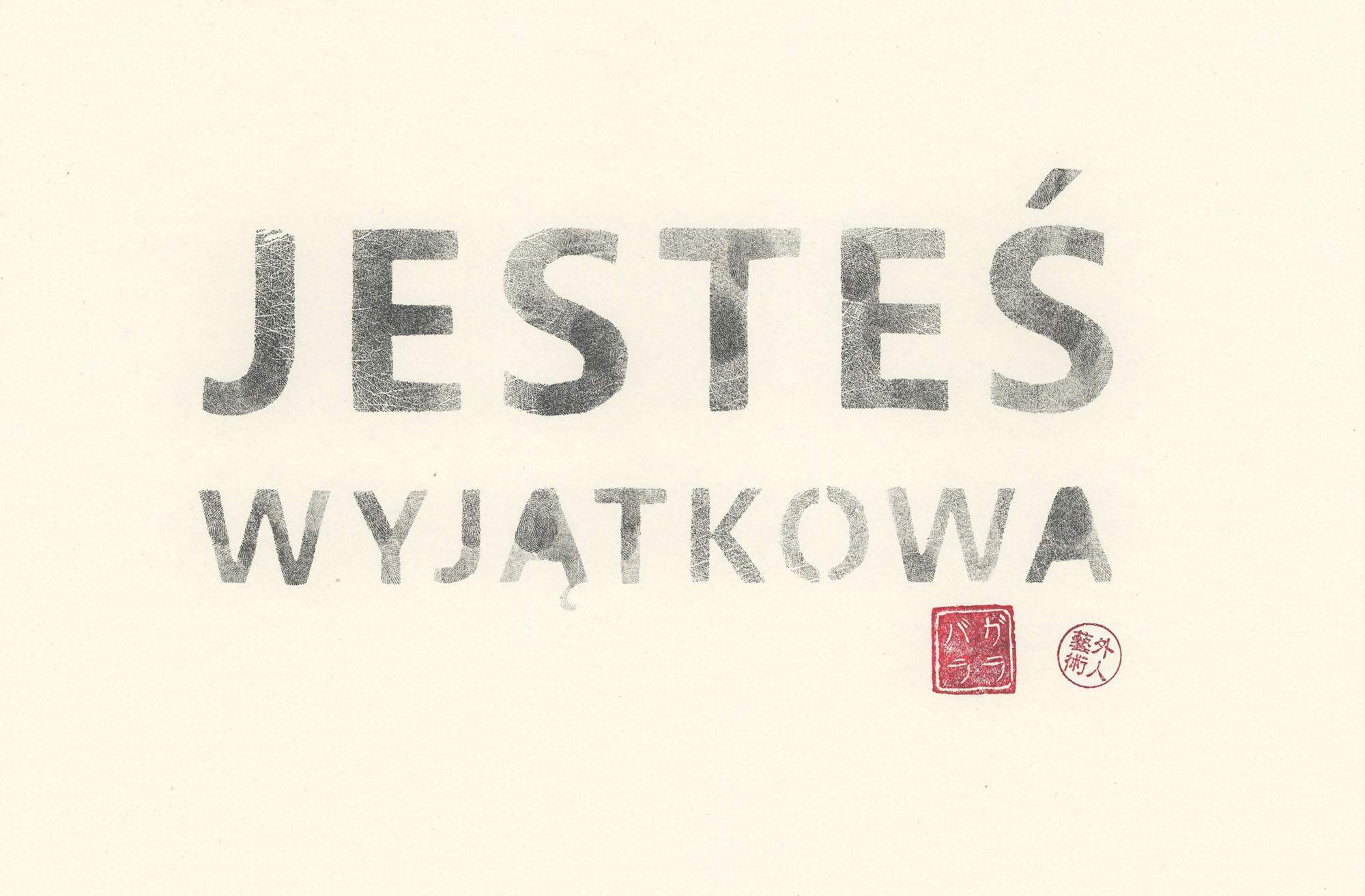 Jesteś wyjątkowa - tusz na papierze - 40x30cm - z oprawą