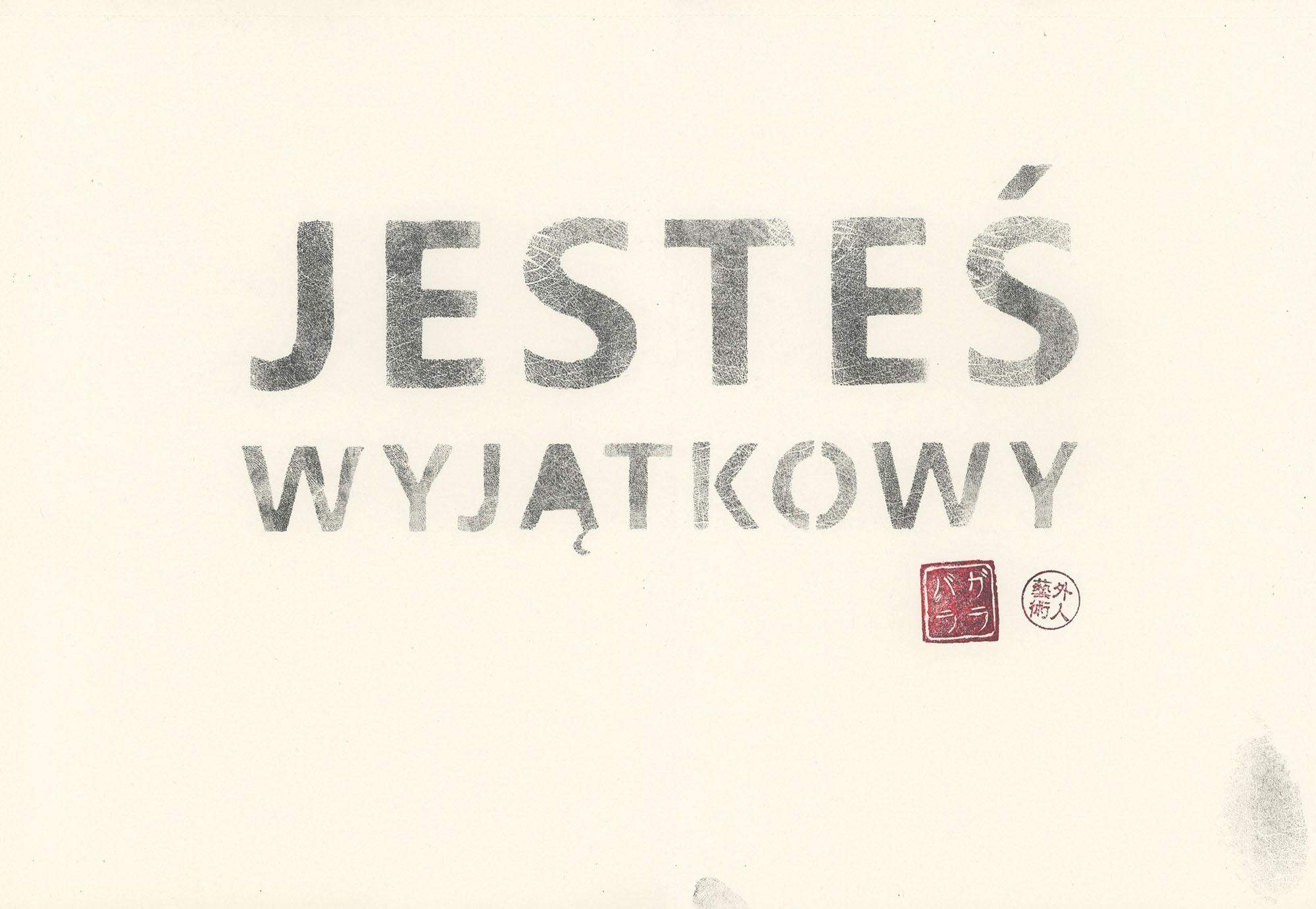 Jesteś wyjątkowy - tusz na papierze - 40x30cm - z oprawą